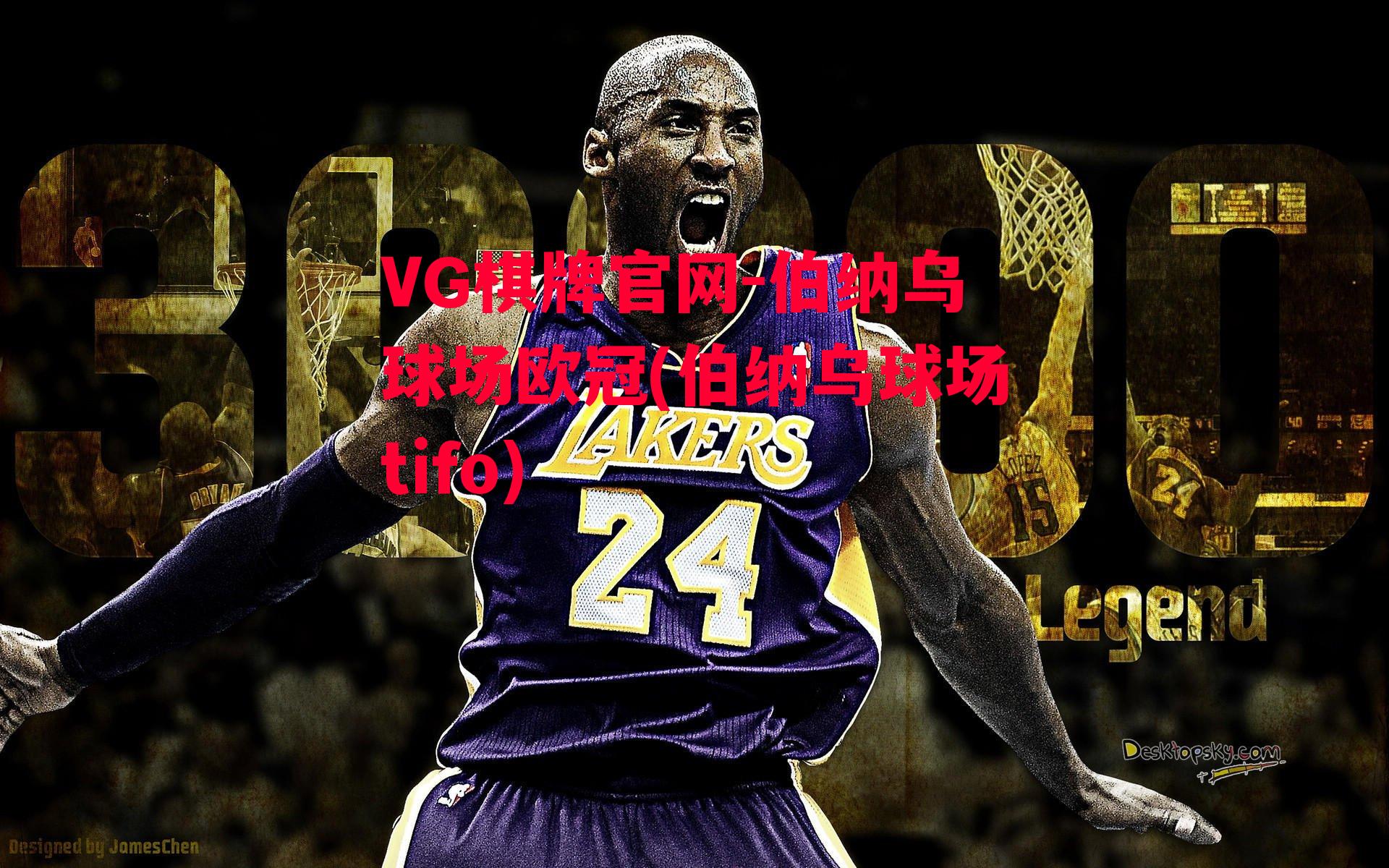 伯纳乌球场欧冠(伯纳乌球场tifo)